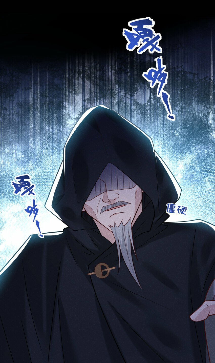 第43话 那孩子，是阴魔？13
