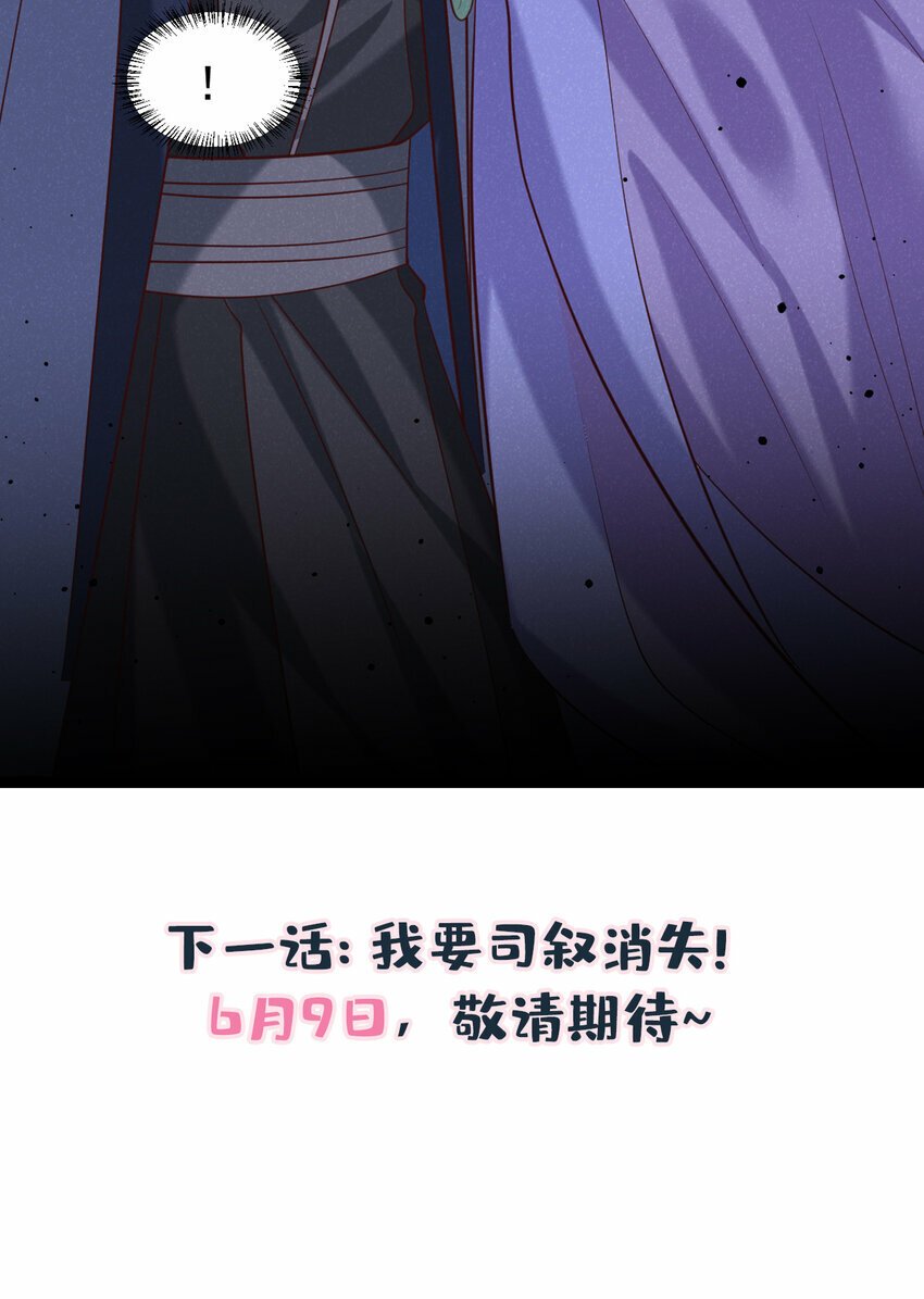 第33话 你想踹了季迟？42