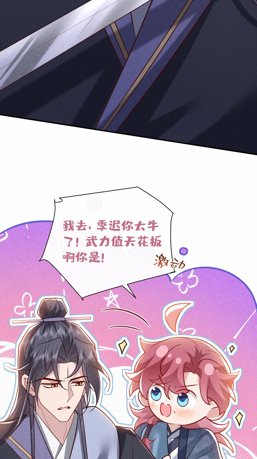 第43话 那孩子，是阴魔？15