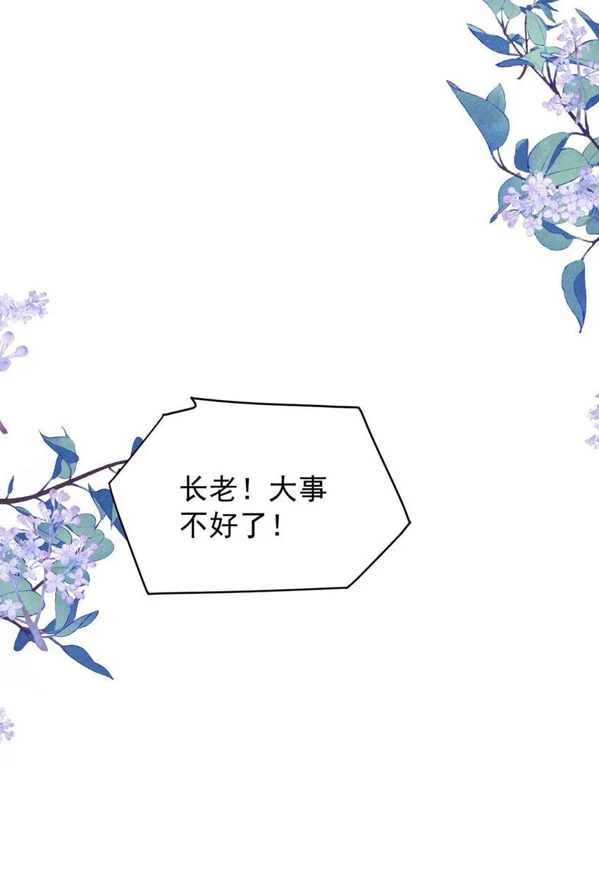 第68话 想动我儿子？没门！24