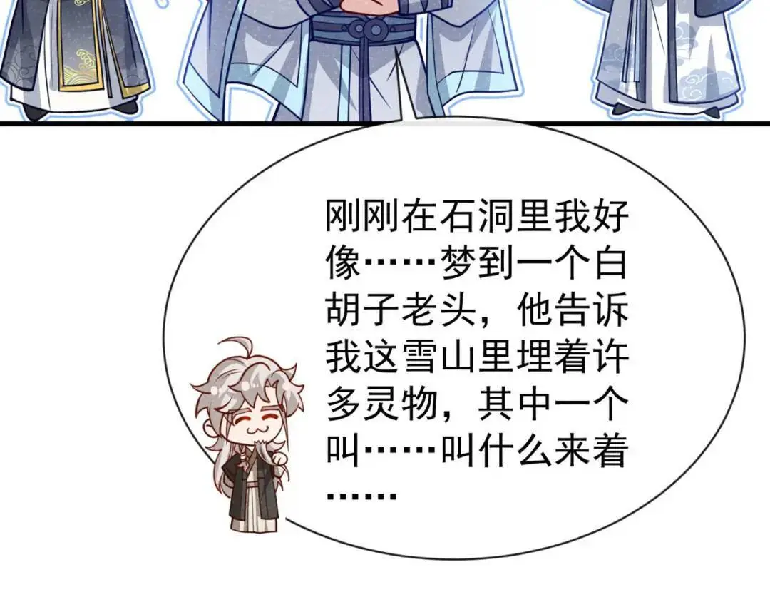 第86话：我宽心个屁！24
