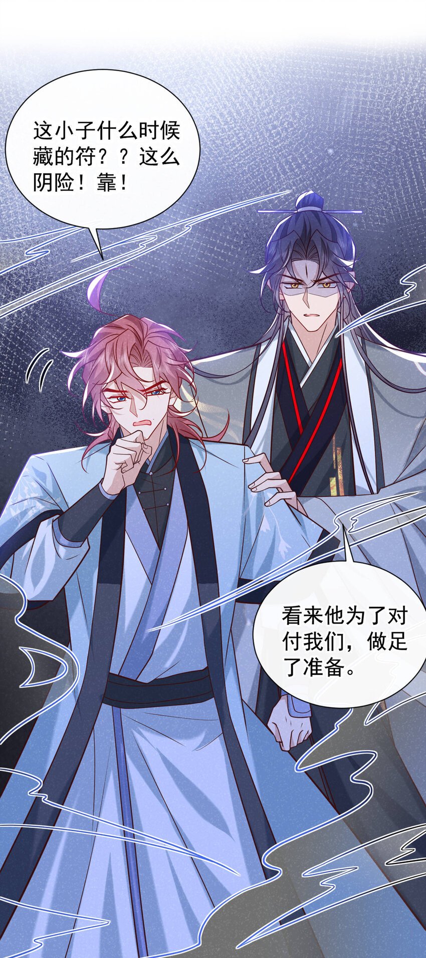 第57话 你疯了？竟敢行凶！15