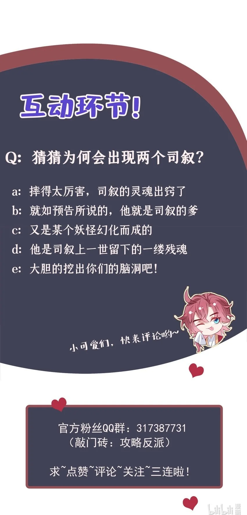 第83话 这是……鸿蒙珠？！38