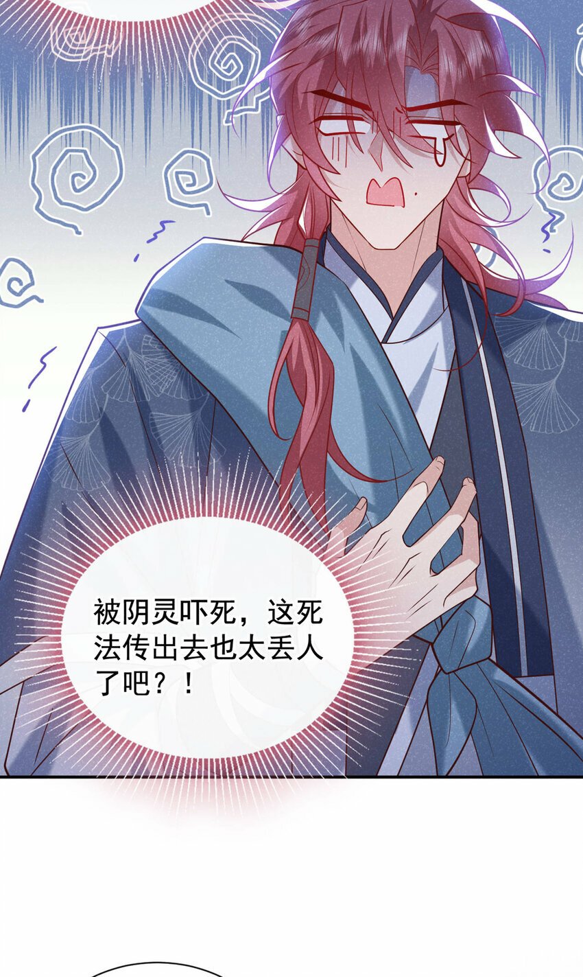 第37话 季迟，你这是家暴！3