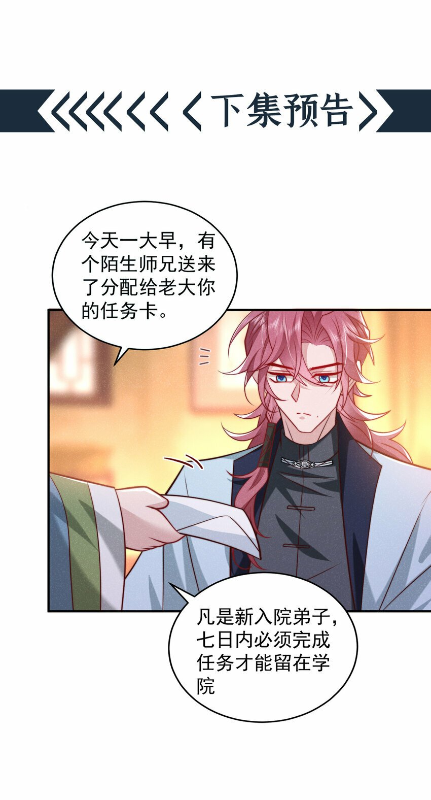 第24话 这就受不了了？28