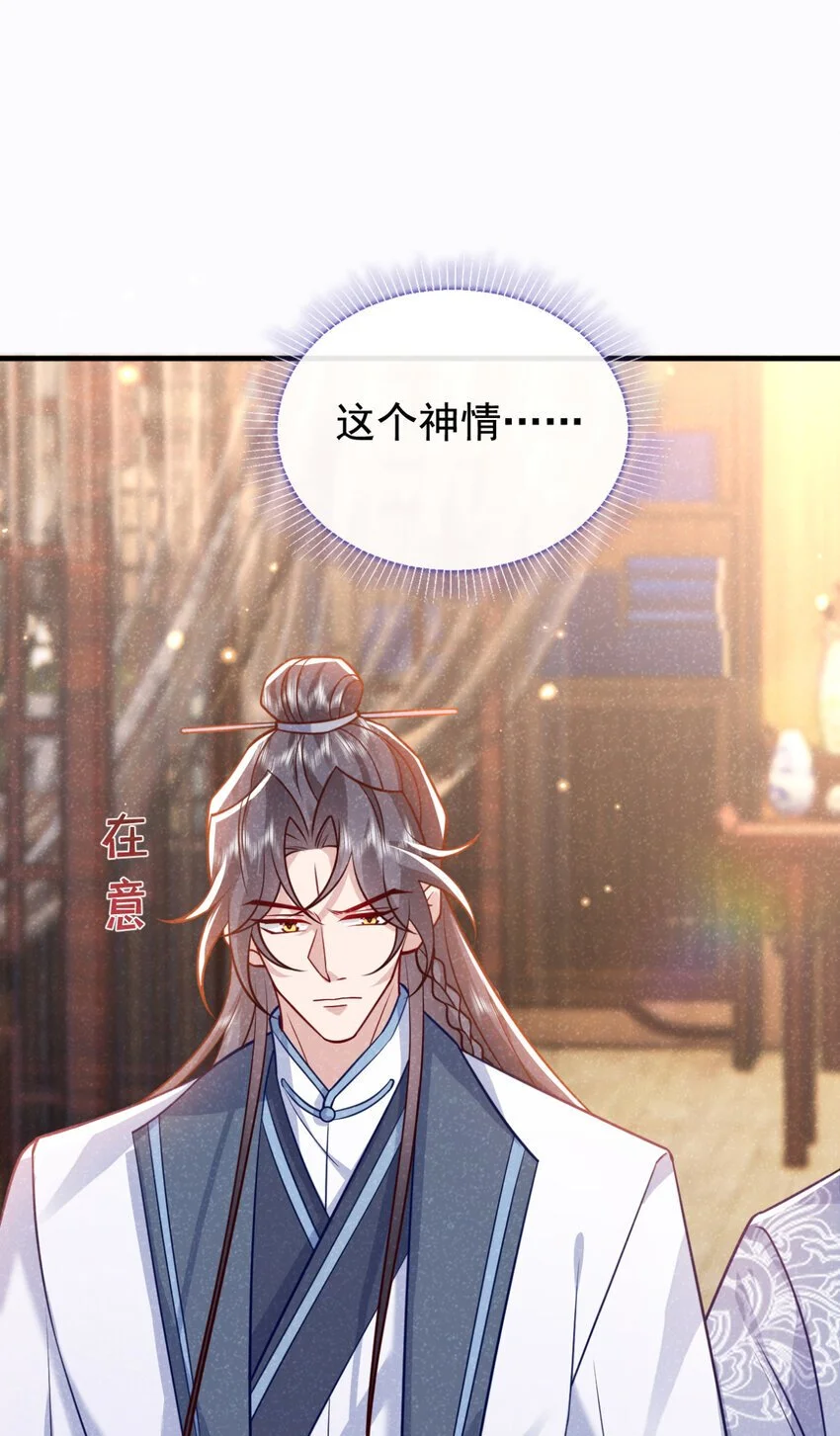 第74话 这个司笺有点古怪2