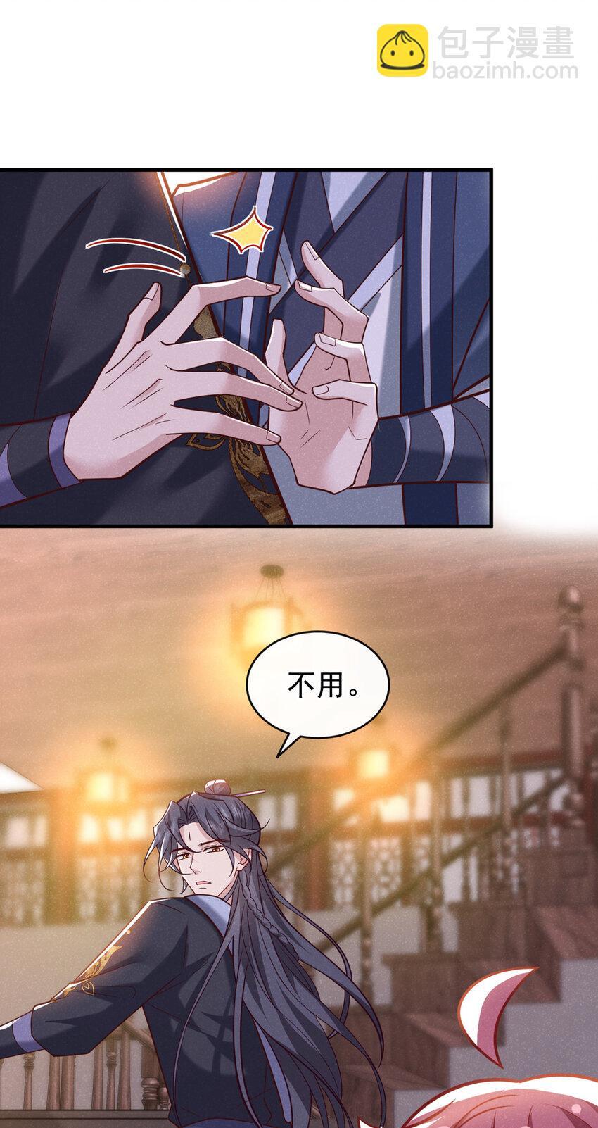第47话 季迟，你也来暖床？8