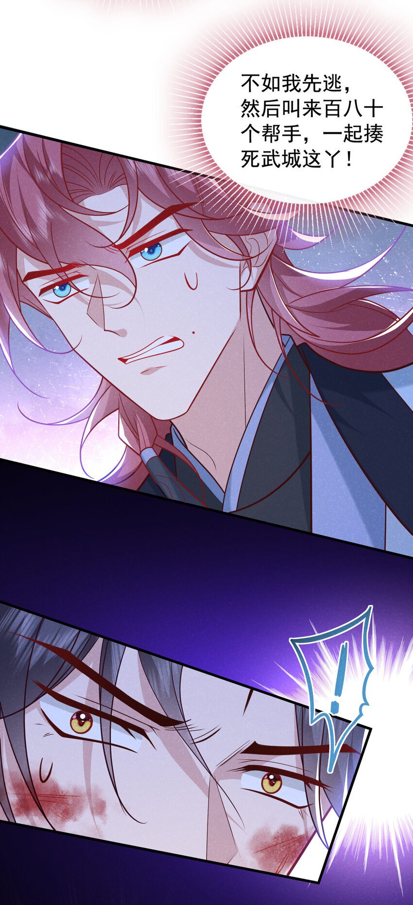 第58话 卧槽，我的任务卡！24