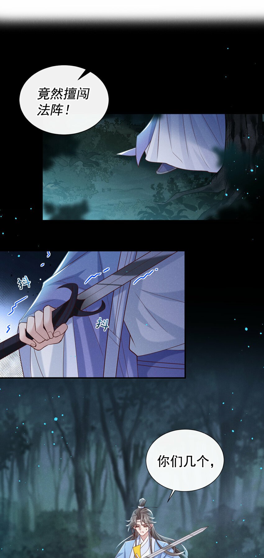 第41话 这地方，不对劲！2