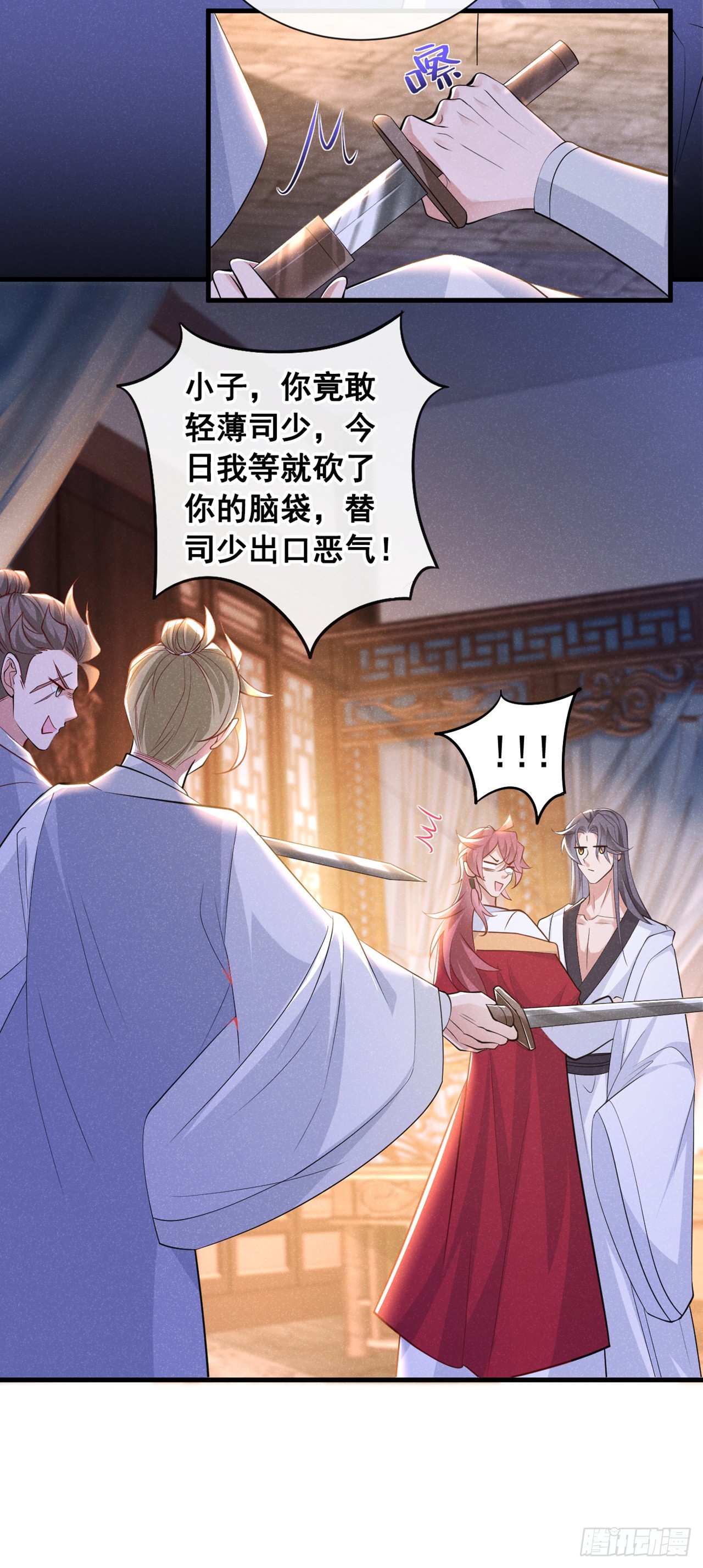 第1话 这一世是恋人？！31