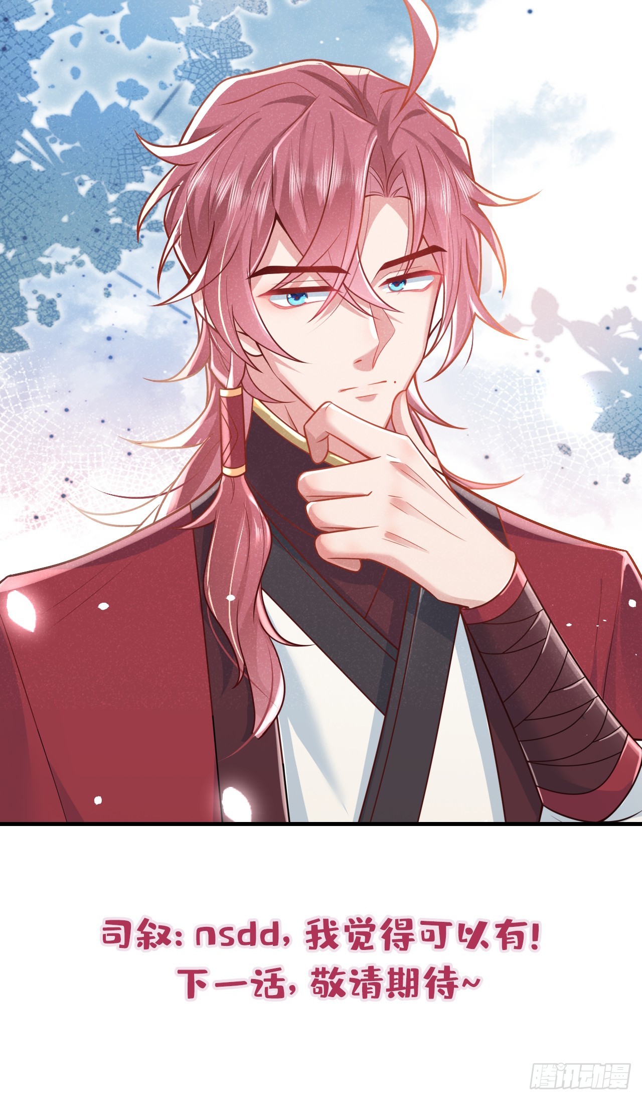 第5话 是谁欺负我儿？33