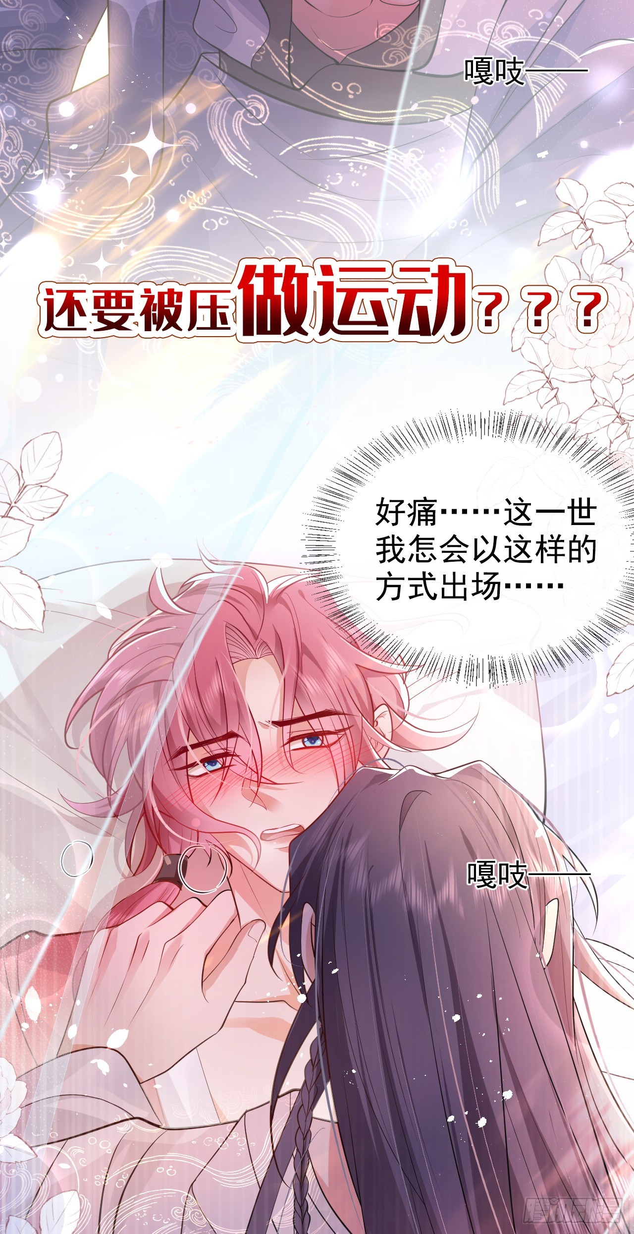 序章：1月1日三连更上线！2