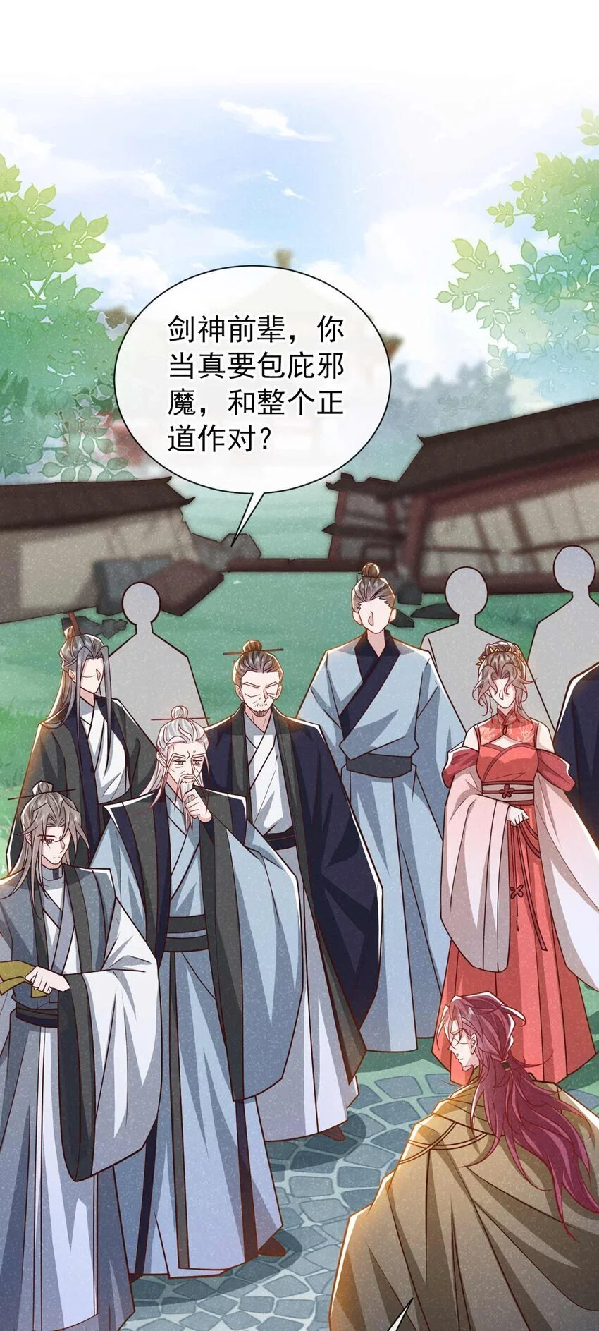 第69话 小温不是魔物！9