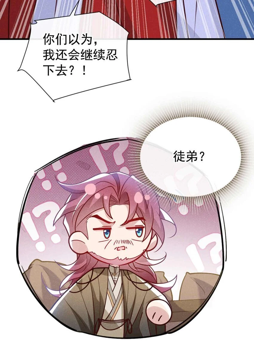 第78话 别欺人太甚！12