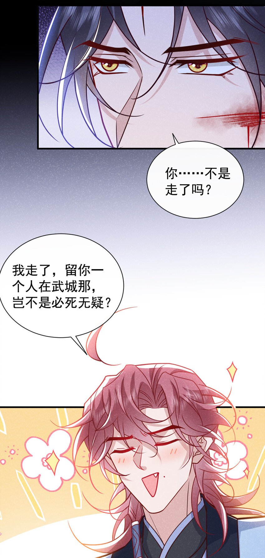 第61话 你就这么舍得？3