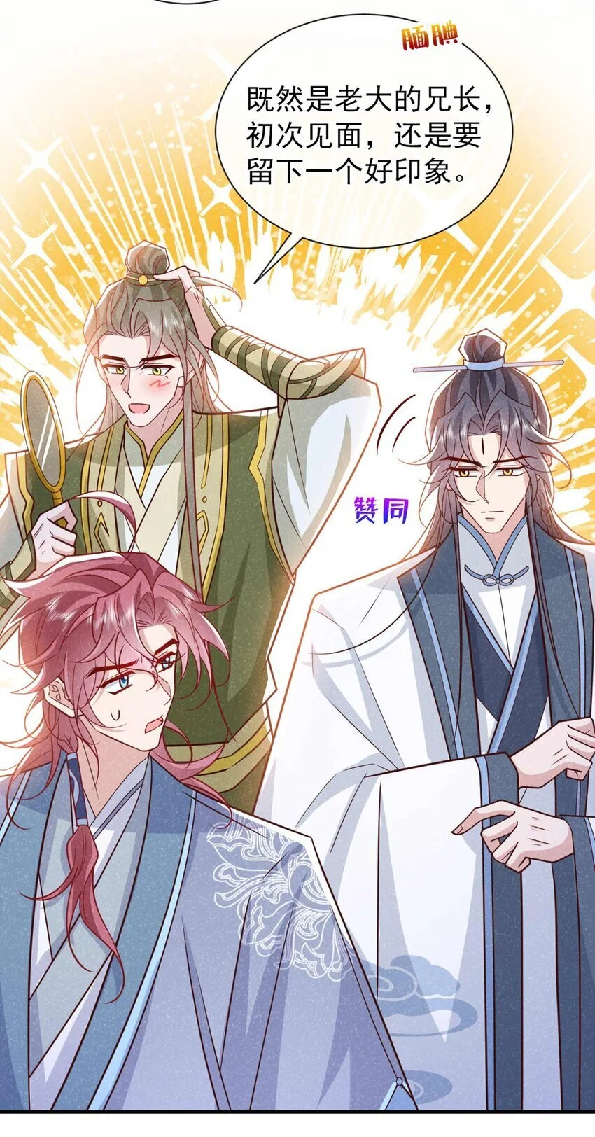第72话 跑什么？是我28