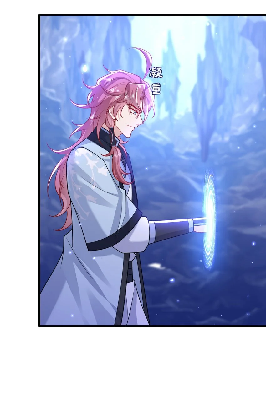 第66话 我不干净了！7