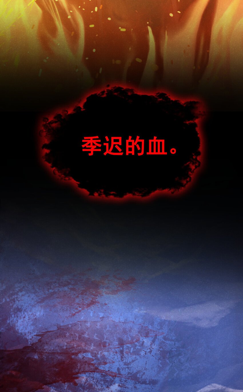 第59话 想弄死季迟？休想！22