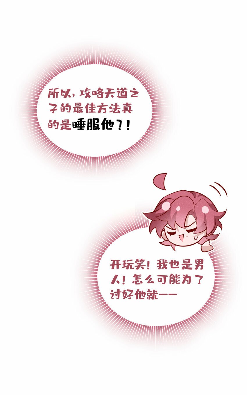 第31话 你怎么这副表情？16