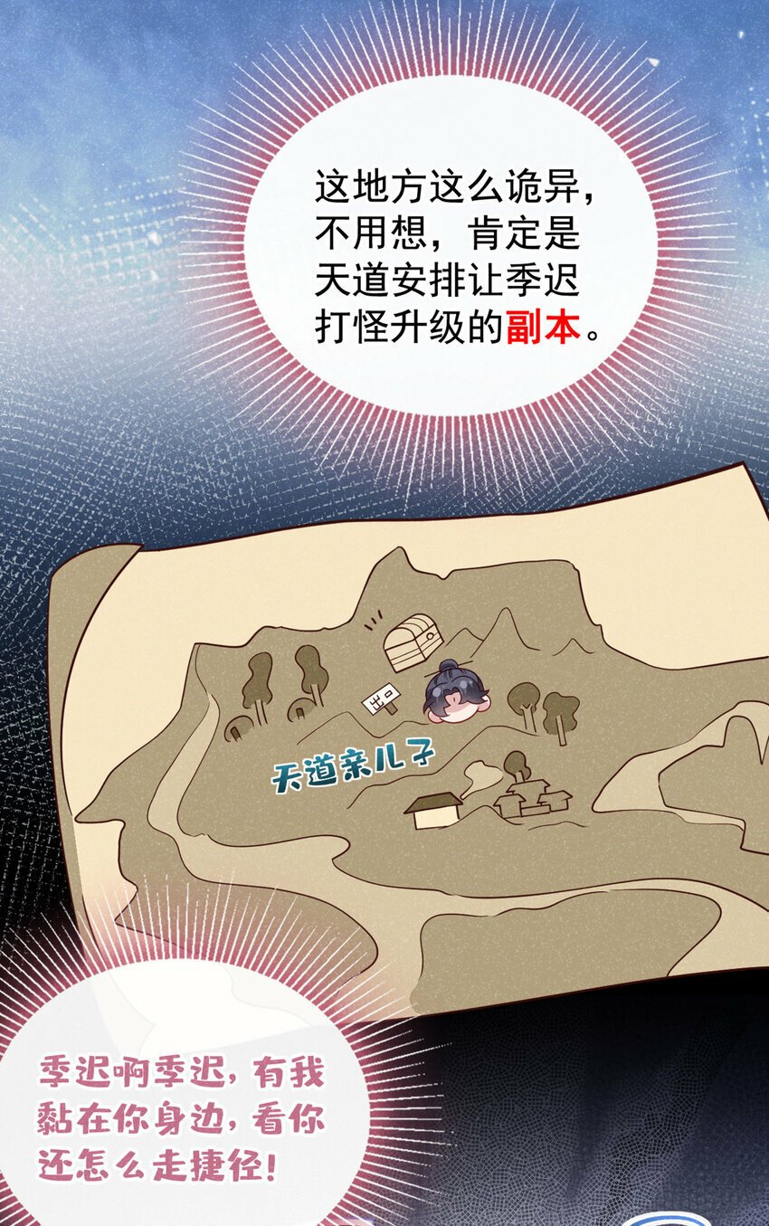 第37话 季迟，你这是家暴！17