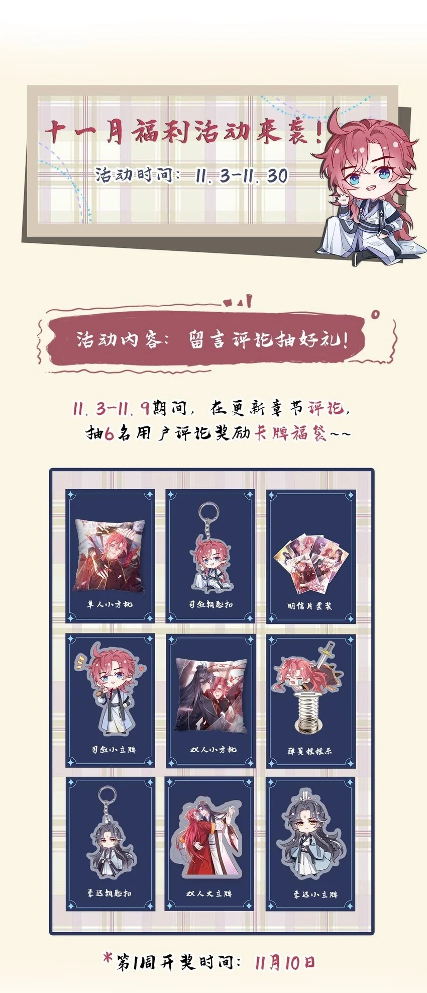 第76话 你也失宠了？！45