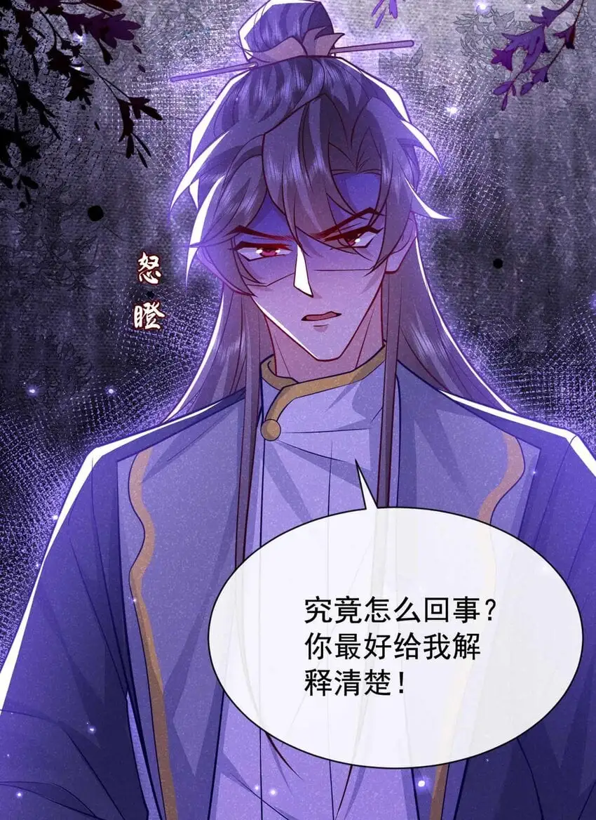 第77话 我不能辜负他9