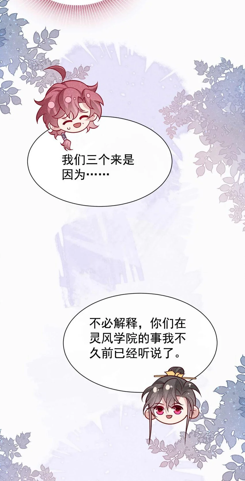 第73话 是谁害死我大哥？28