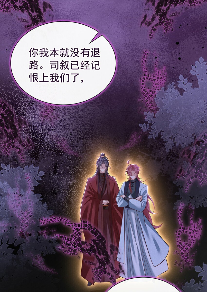 第35话 三人同行？！3