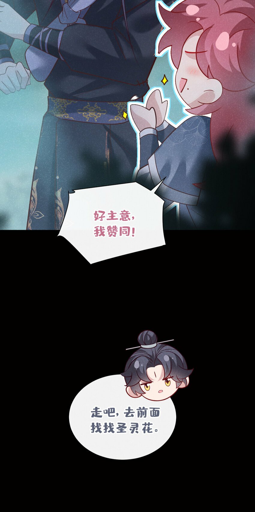 第37话 季迟，你这是家暴！15