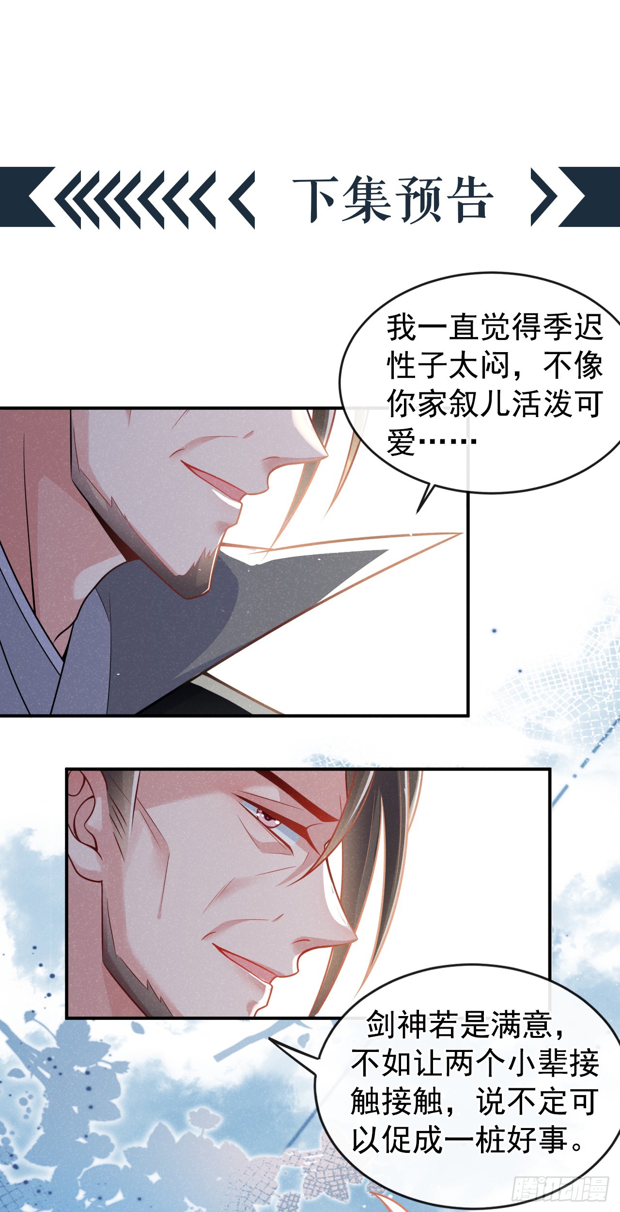 第5话 是谁欺负我儿？32