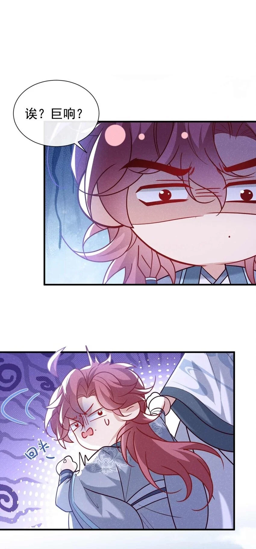 第83话 这是……鸿蒙珠？！1