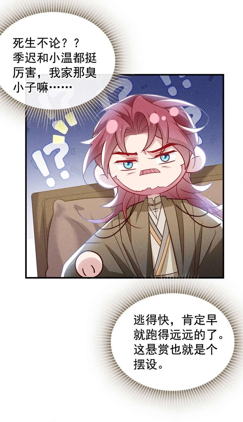 第78话 别欺人太甚！8