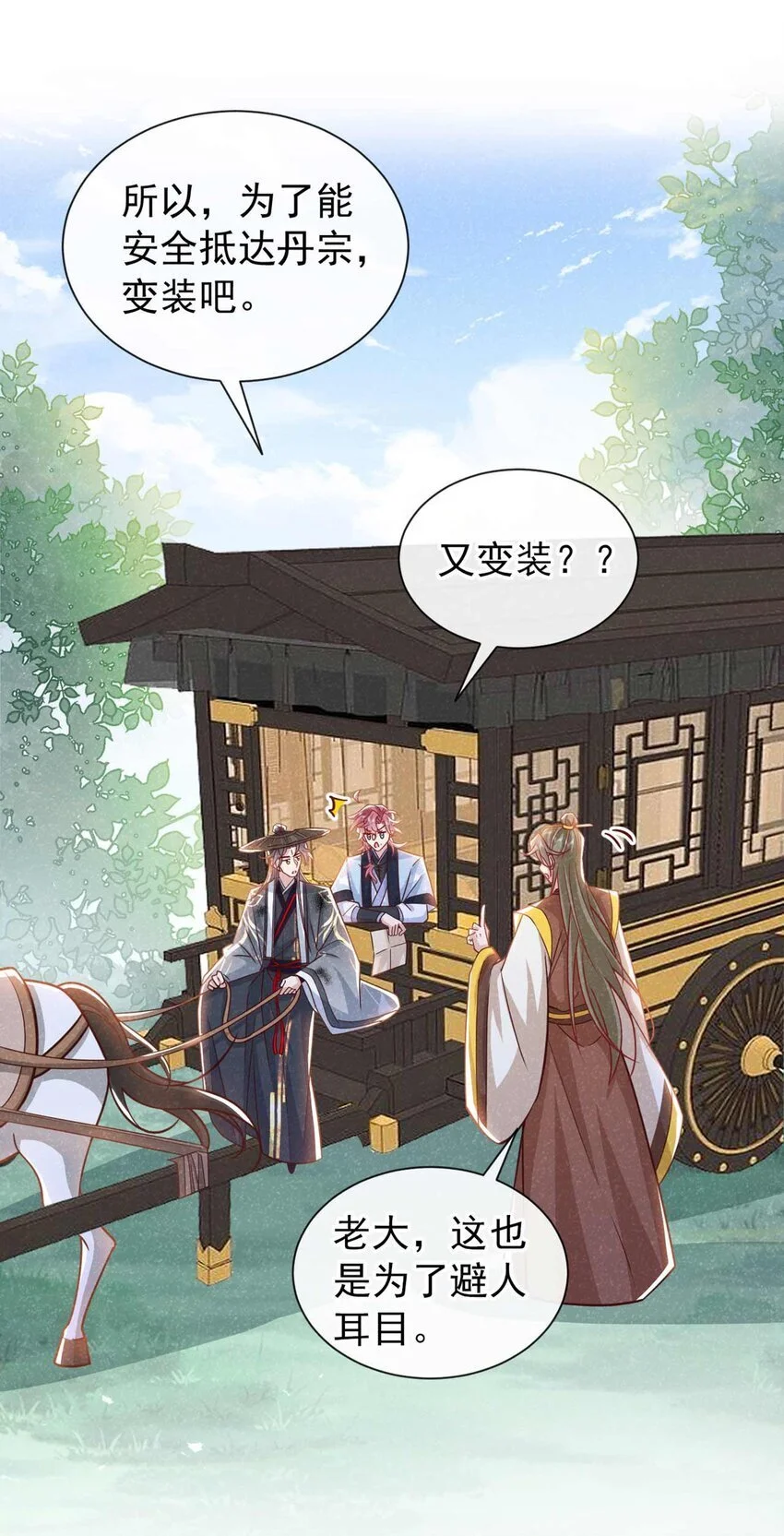 第72话 跑什么？是我22