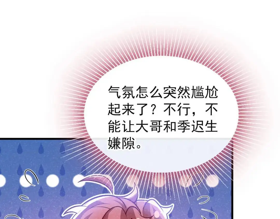 第86话：我宽心个屁！19