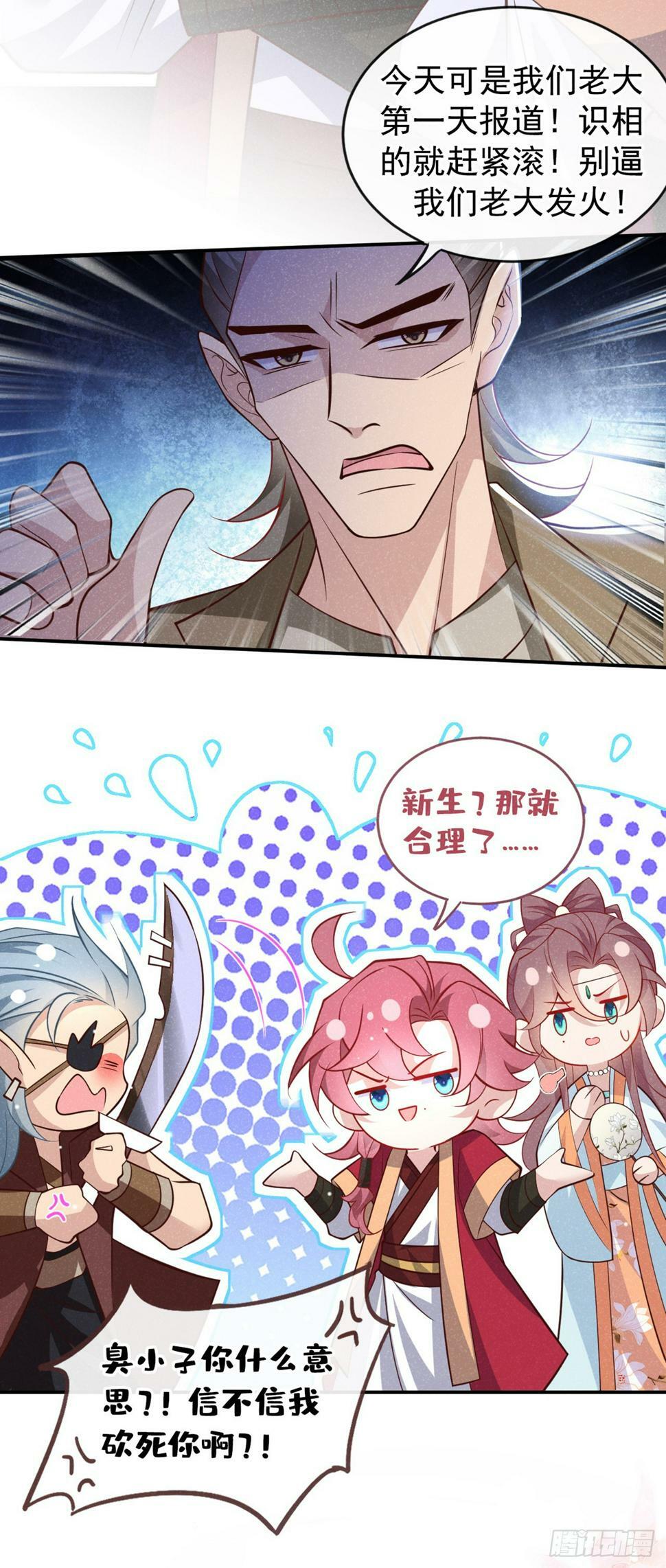 第15话 季迟哥哥救我！3