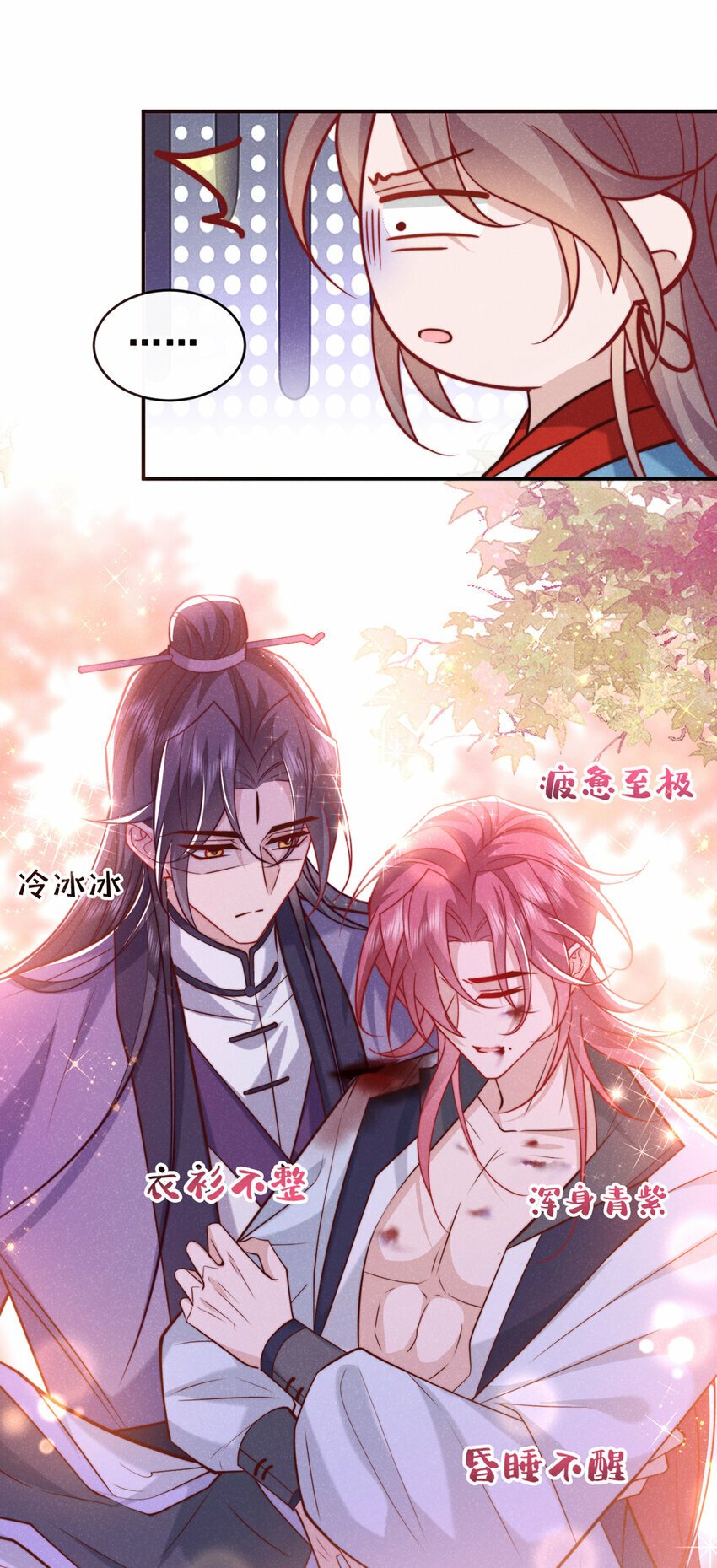 第30话 他们的目标是我？33