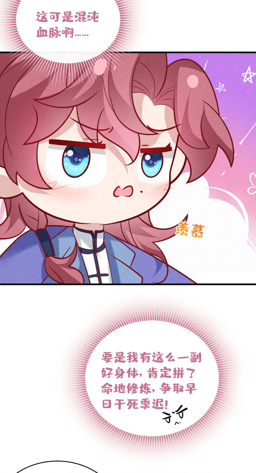 第51话 你不讨厌我？30
