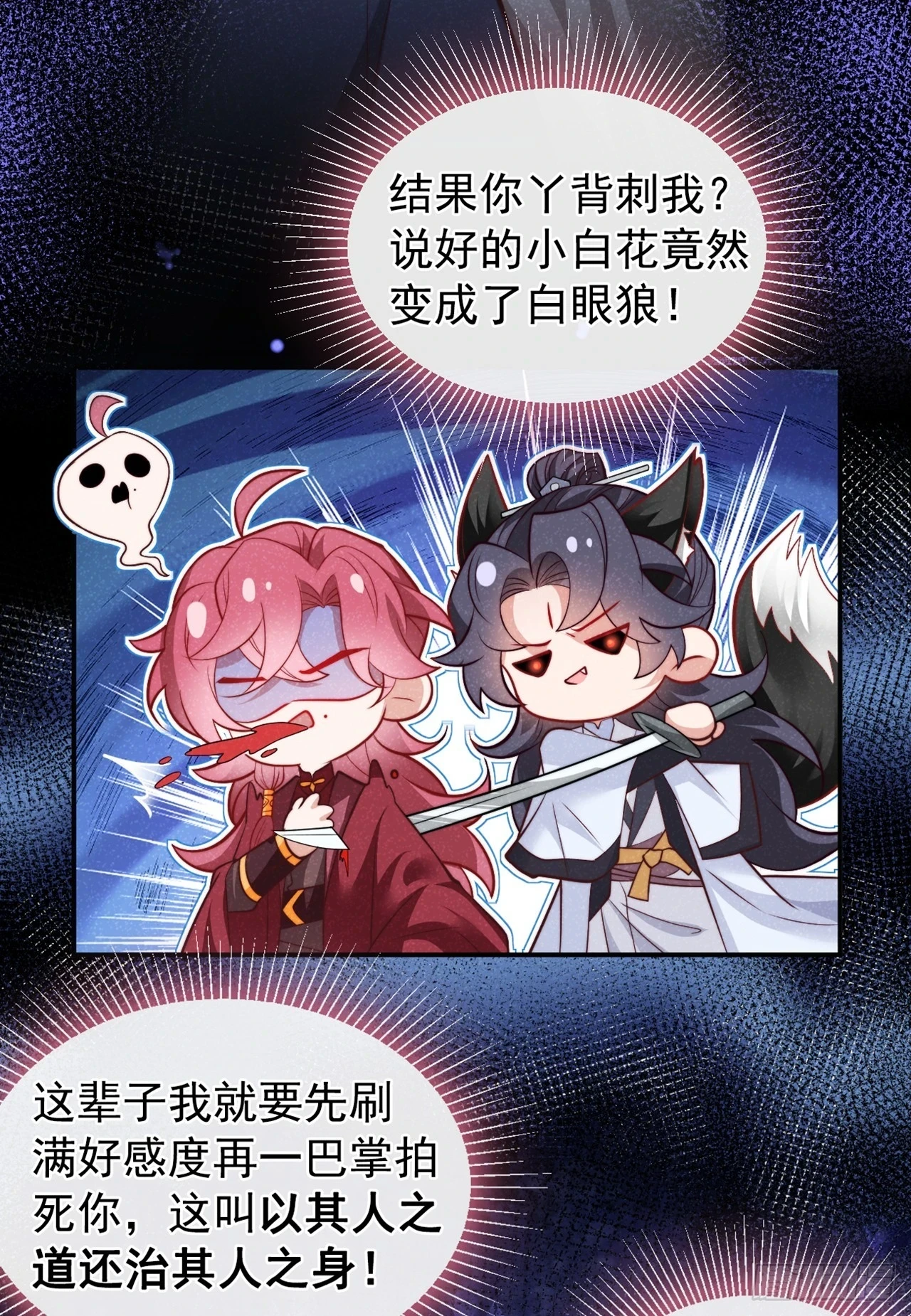 第10话 他喜欢上猛药？5
