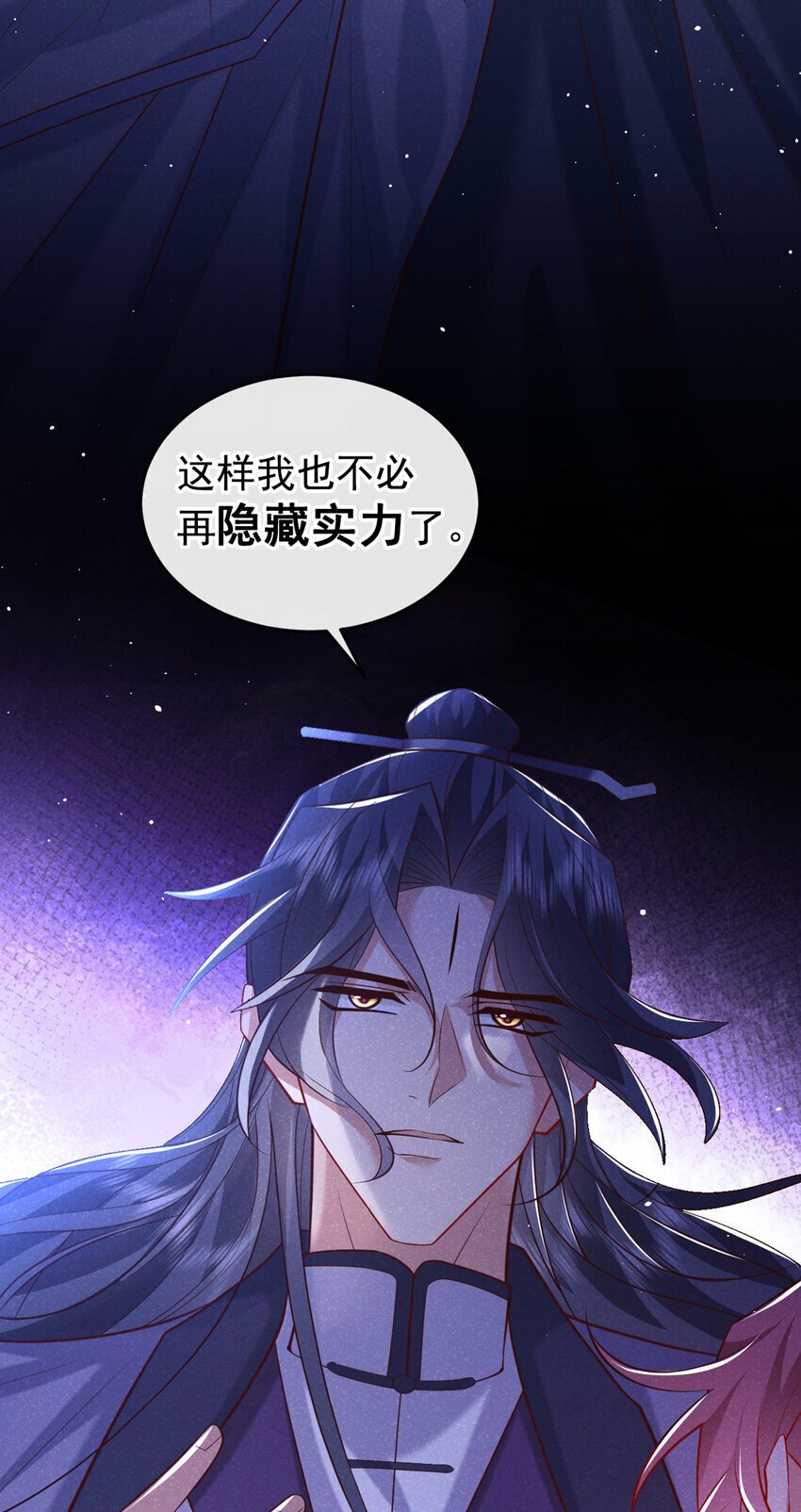 第30话 他们的目标是我？18