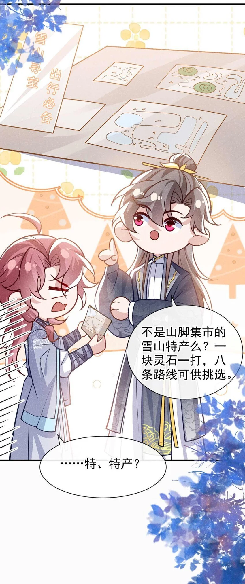 第81话 藏宝图是假的？21
