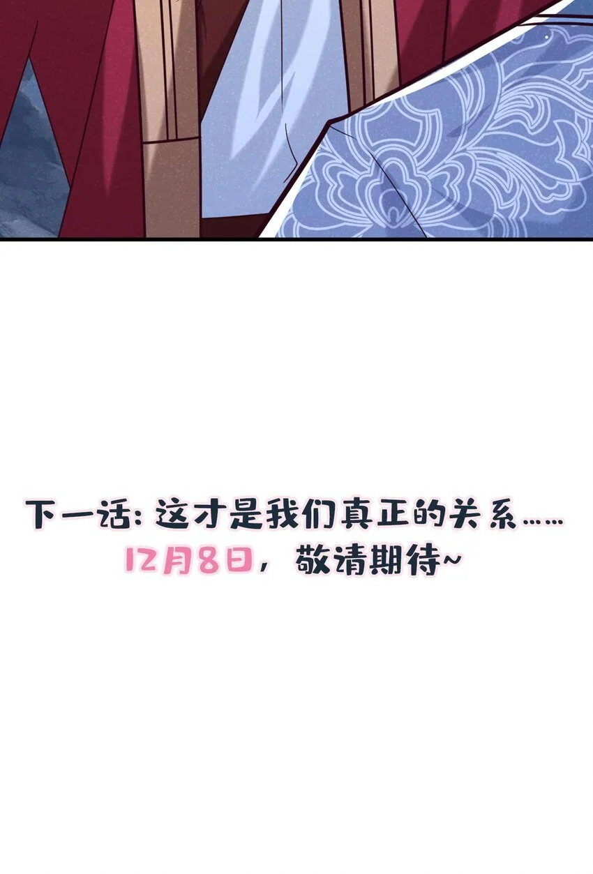 第84话 其实，我是你爹！44