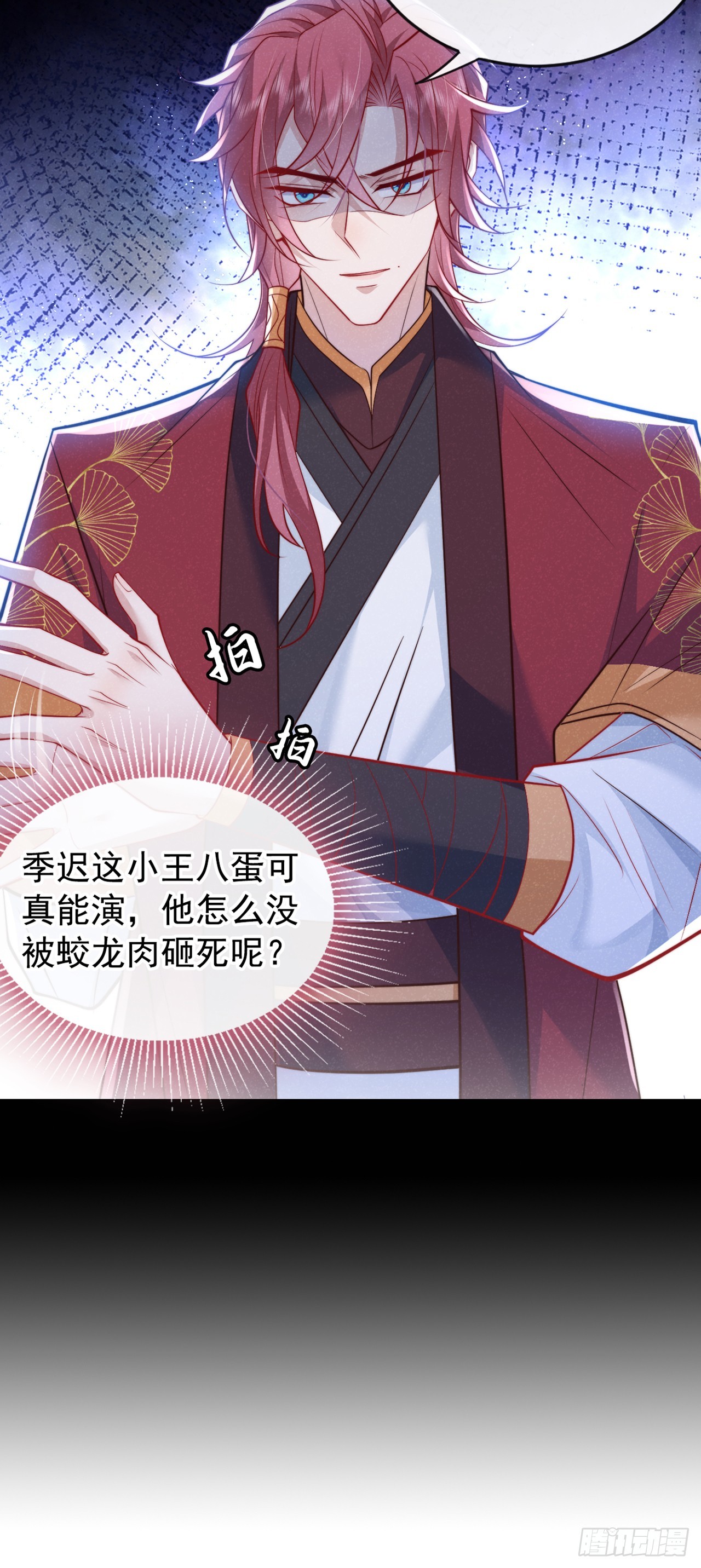 第4话 等等，他有那么好心？26