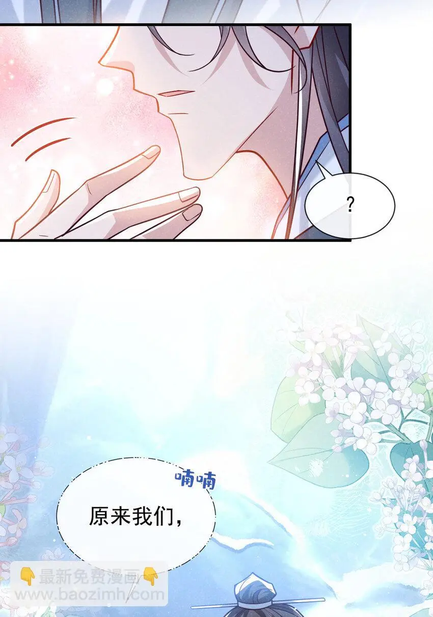 第85话 这是，前世的记忆？28