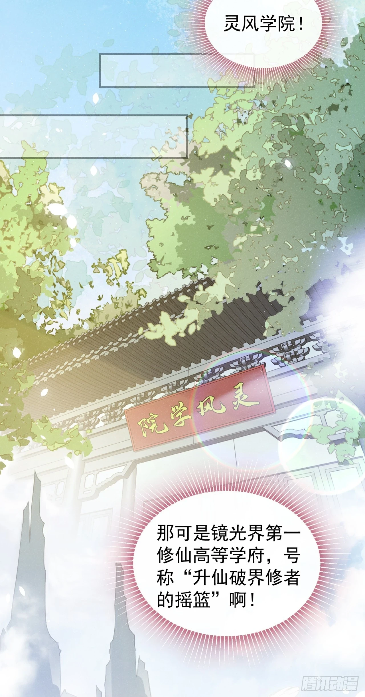 第7话 你真的喜欢那季迟？25