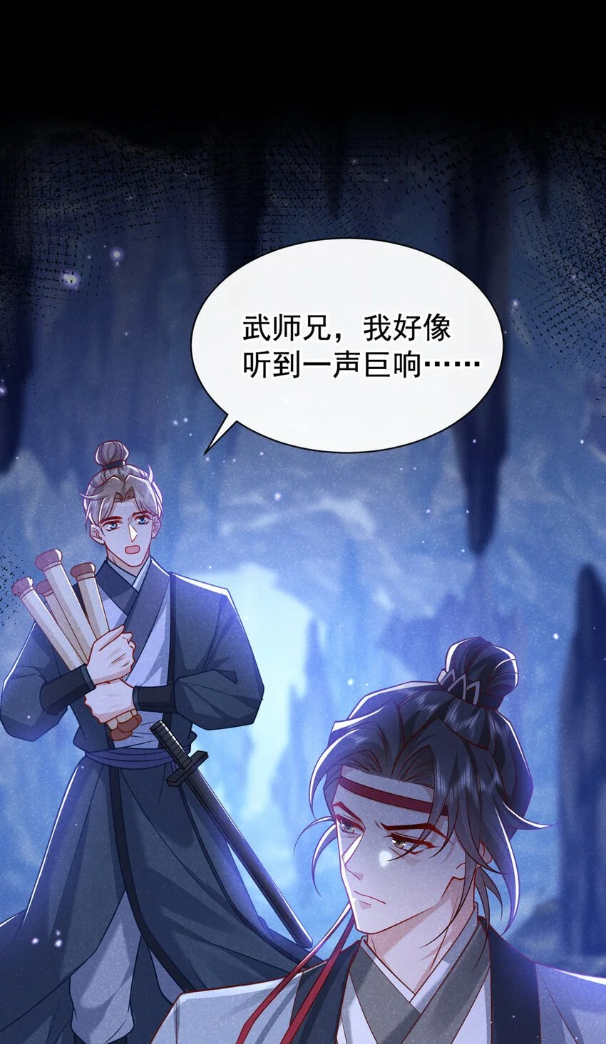 第65话 真是……孽缘啊7