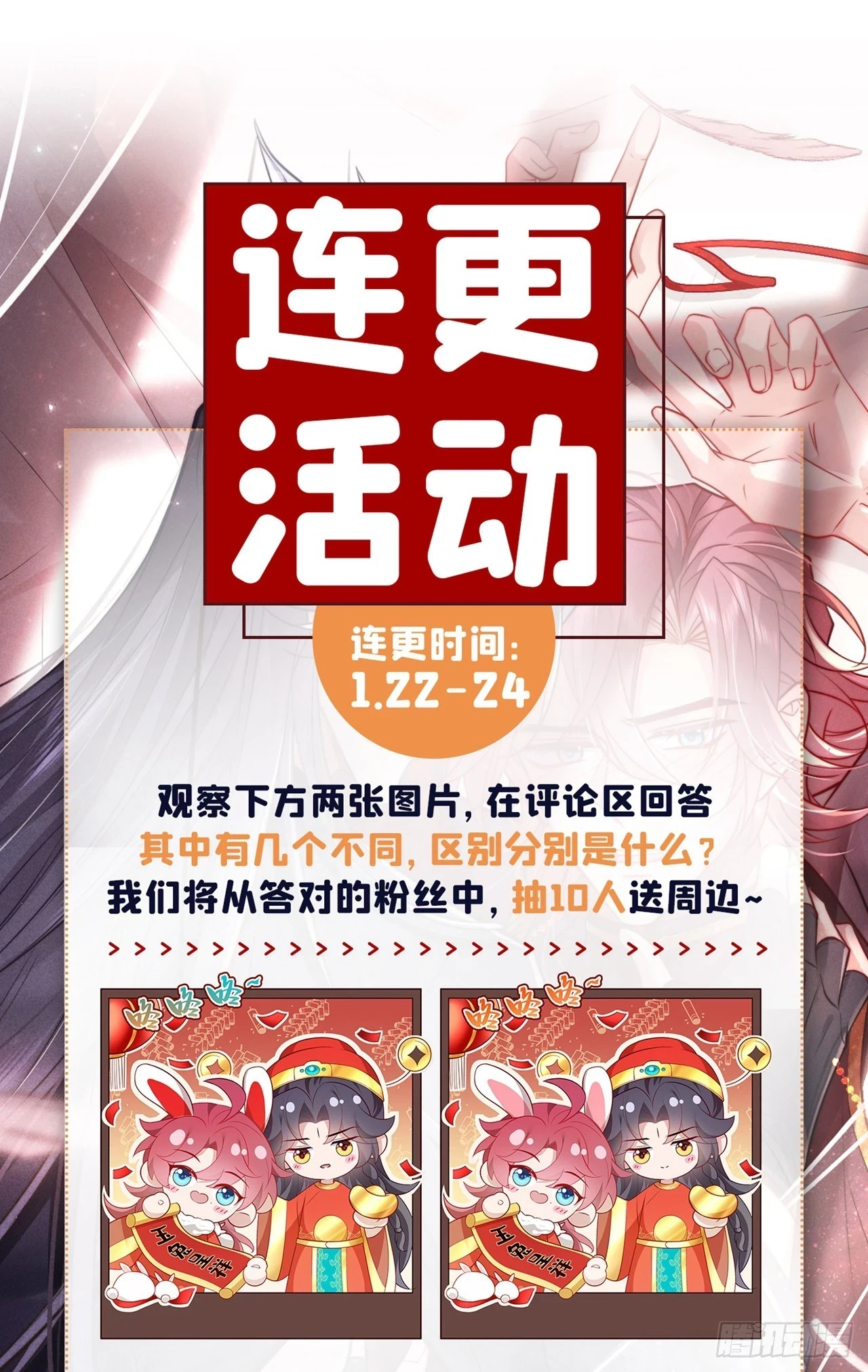 第8话 极品绿茶司小叙30