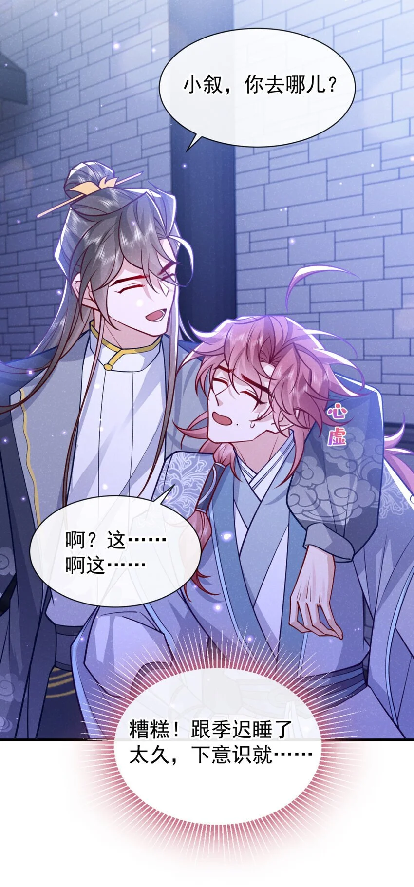 第74话 这个司笺有点古怪21
