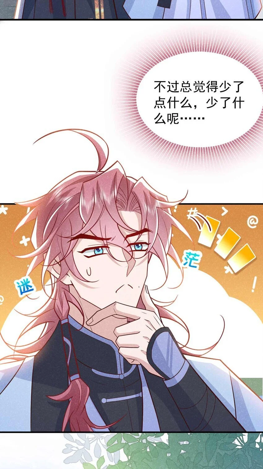 第71话 糟了，追兵！31