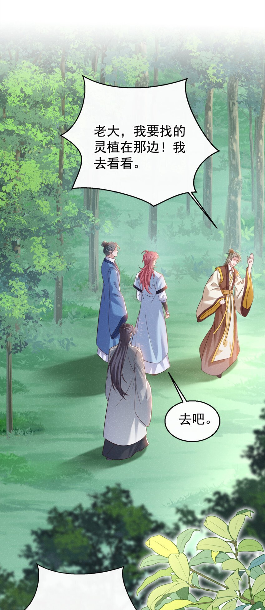 第56话 他俩是一伙的？！13