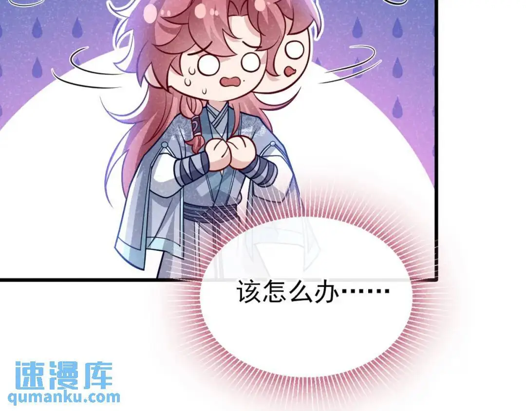 第86话：我宽心个屁！20